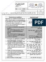 Examen National Maths 2bac Eco SGC 2020 Normale Sujet