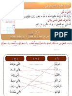 أوراق عمل الفعل الماضي-1