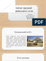 Етнічні традиції українського села 1