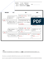 虞美人ws