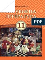 11 Klas Zarubizhna Literatura Miljanovska 2019