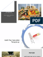 תזונה ים תיכונית