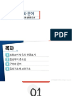 프랑스어발음연습 01강