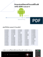 Digital Auto Tuning For SONY Android TV
