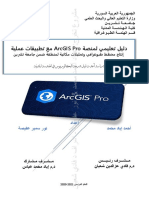 مشروع_تخرجArcGIS_Pro_2021_اشراف_د_م_فادي_شعبان