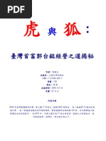 看電影學管理 PDF