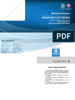 Manual de Operação WP12C