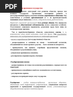 Право зачёт