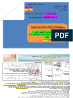 History2as-Modakirat Bouchikh