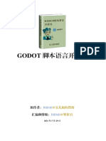 Godot脚本语言开源书