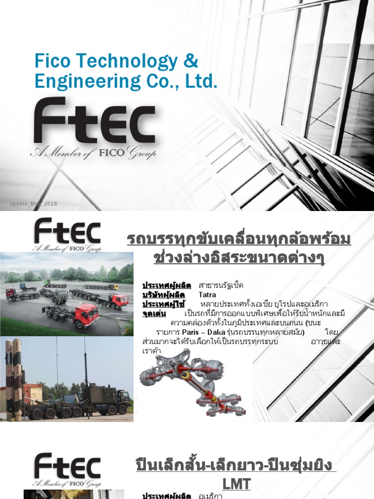 RTAF Prsentartion | PDF