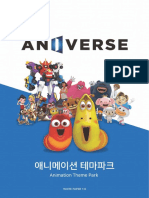 (Aniverse) White Paper - KOR