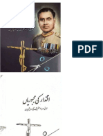 Iqtidar Ki Majbooriyan - Mirza Aslam Baig - PDF Version 1