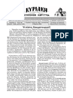 «Η πίστις θαυματουργεί!» - Αυγουστίνος Καντιώτης