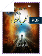Talash-e-Aghee by Dr. Shahnaz Muzammil