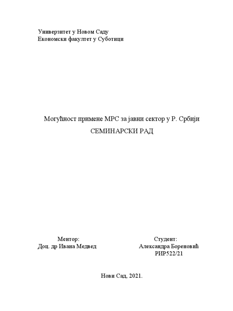 Семинарски рад-РЈС | PDF