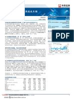 2021智慧教育业务迈入高速成长期（30页）