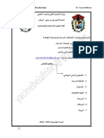 محاضرات مقياس تدريب الصفات البدنية سنة 2 ماستر