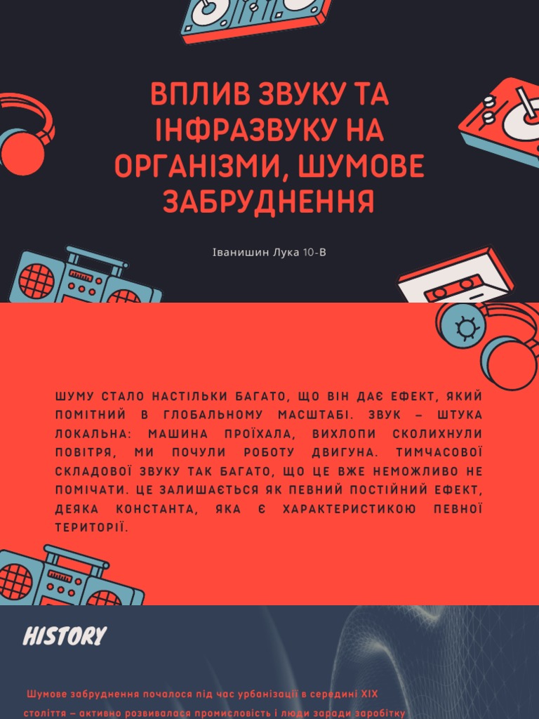 Вплив звуку та інфразвуку на організми, шумове забруднення | PDF