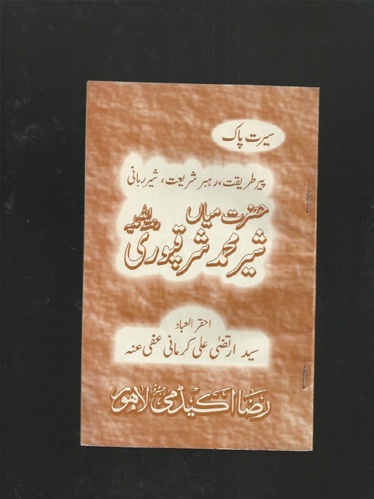 Hazrat Mian Sher Muhammad Sharqpuri | PDF
