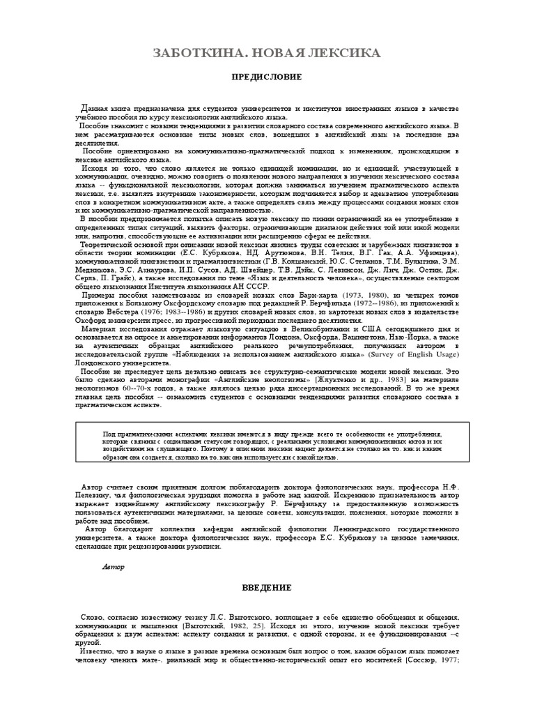 Busted - использование в современном общении