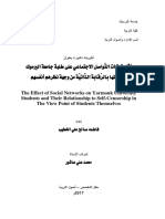 The Effect of Social Networks On Yarmouk University Students and Their Relationship To Self-Censorship in The View Point of Students Themselves