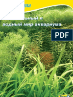 Leaflet TetraAqua Tetra Plant RUS 2006 T061909