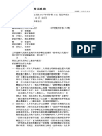 臺灣高雄地方法院105年度訴字第1723號民事判決