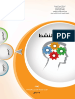 مكتبة نور - التعلم النشط - 1