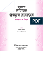 Dokumen - Tips Solutions of Manika Sanskrit Vyakaran 2 Book 561c0504aead4