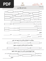 Baladiya Card | PDF