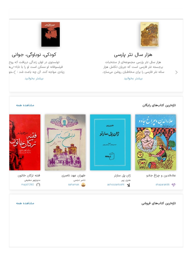 صفحه اصلی - کتابناک | PDF