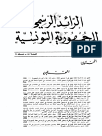 Journal Arabe 0721980