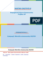 AYTOMATISMOI - Βιομηχανικά Δίκτυα Επικοινωνίας Profibus DP