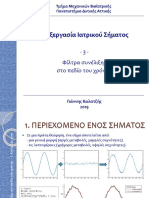 Kalatzis DSP Lecture - 3 2018 - 19