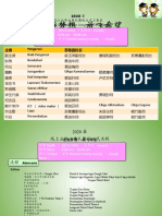 追逐梦想 放飞希望