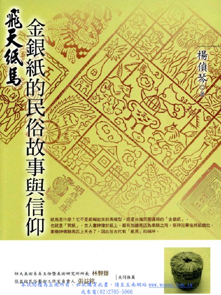 The Classical Guitar 書籍美術総代理店www.lsansimon.com