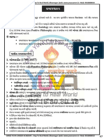 Sociology Samajshastra Study Material PDF Gujarati