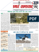 E-Rojgar Samachar Patra PDF Hindi (1)