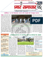 E-Rojgar Samachar Patra PDF Hindi