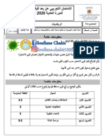 06 2b Prof Soufiane Chakir