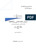 (G3,A1) (G8,B1) (G13,B1) دروس في الإحصاء الوصفي، أ. بن منصورللأفواج