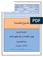 النموذج الأول - ابتدائي