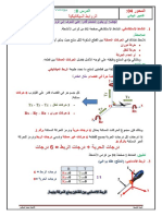 Cours الروابط الميكانيكية(Selmi Mohamed) (1)