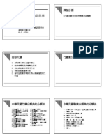 勞動市場趨勢與就業網絡000304