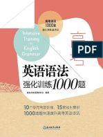 高考英语语法强化训练1000题 by 新东方考试研究中心 (新东方考试研究中心)