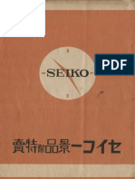 1932-seiko-catalog-jp