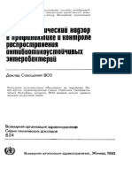 WHO TRS 624 Rus - PDF Jsessionid