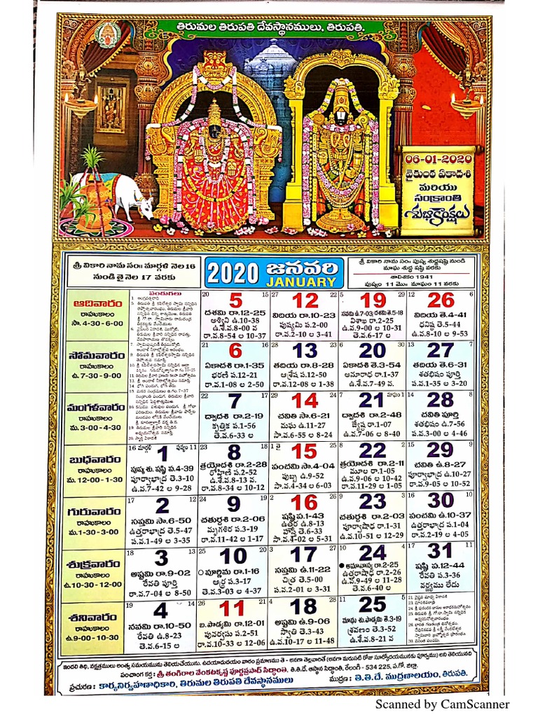 TTD Telugu Calendar PDF