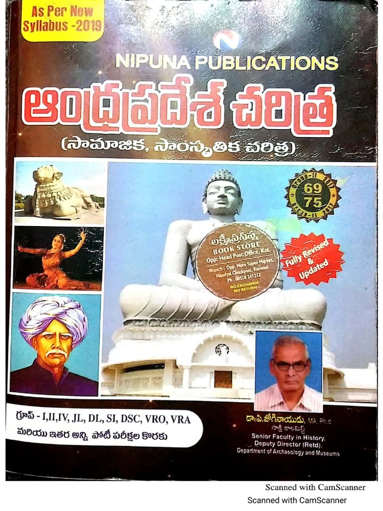 Jogi Naidu History Full Scan Book PDF